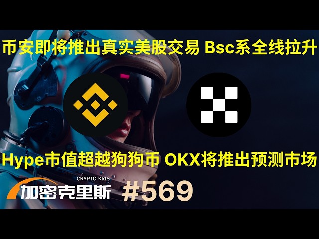 加密克里斯