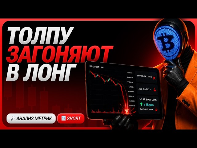 Аномалия. Crypto. Trading Platform Pro.