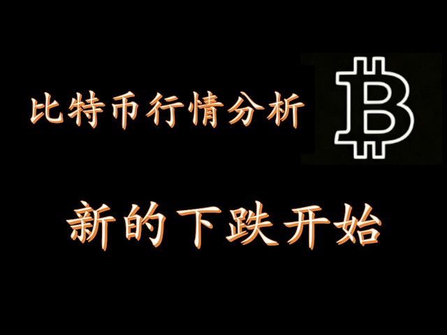 重阳-BTC行情分析