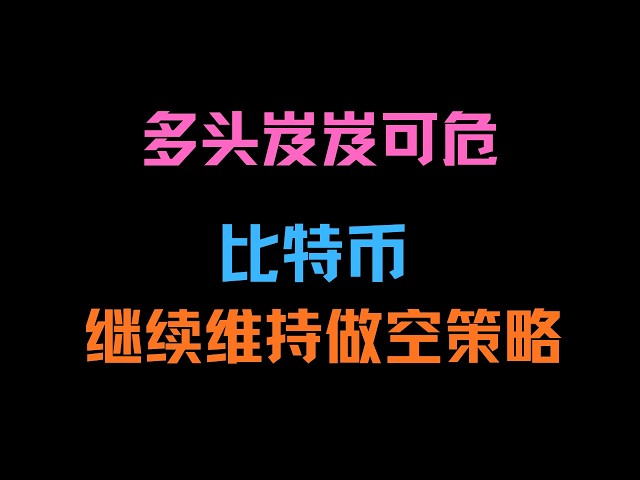 币圈狙击手