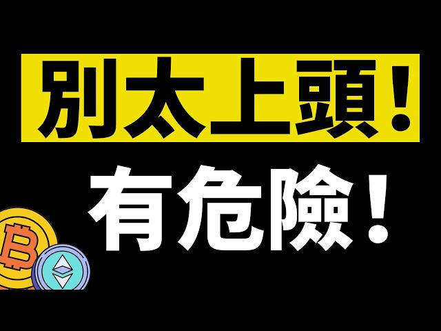 「鳄鱼」比特币行情分析