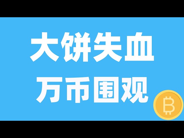 币圈琛哥