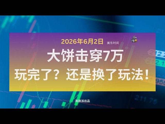 海狼派加密交易