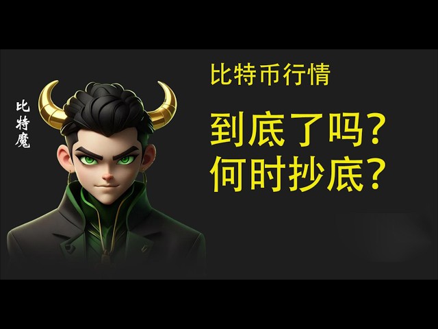 比特魔