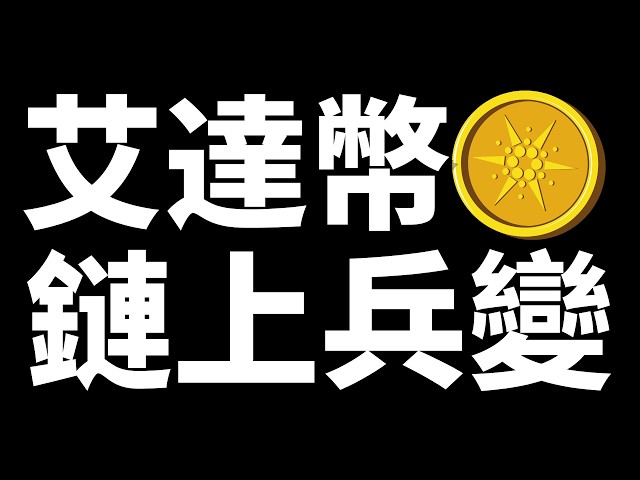 幣圈小7crypto