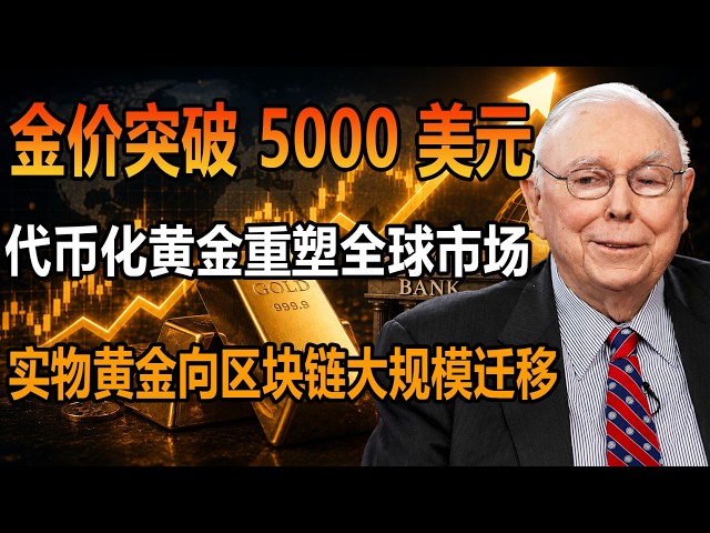 黄金说书人