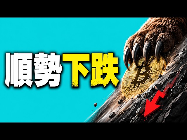 Btc喬喬-比特幣行情分析