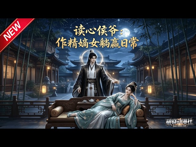 破晓动漫社 Dawn Anime Club