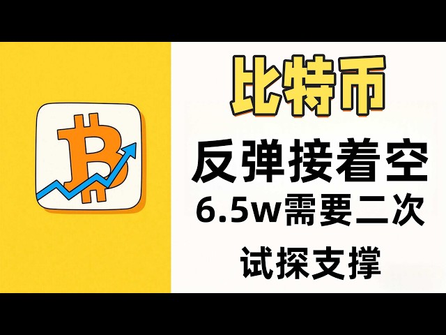 比特币凡哥-不平凡