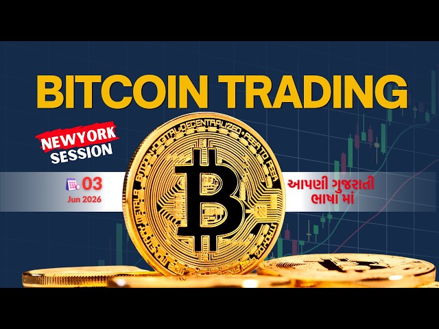 Gujju The Trader