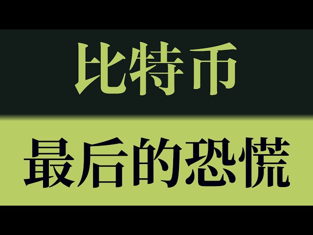 比特币米娅老师