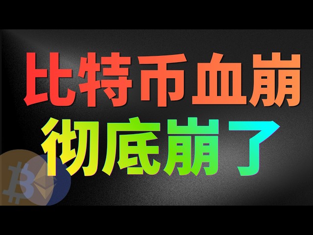 Bitcoin·老墨
