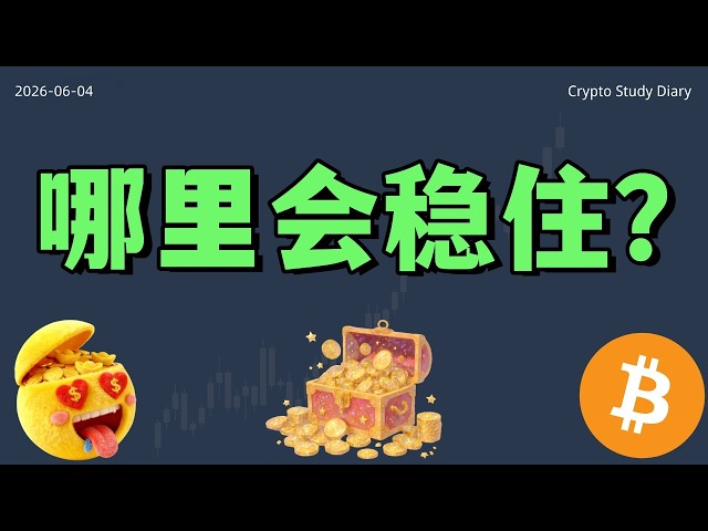 加密投资学习日记 Crypto Study Diary