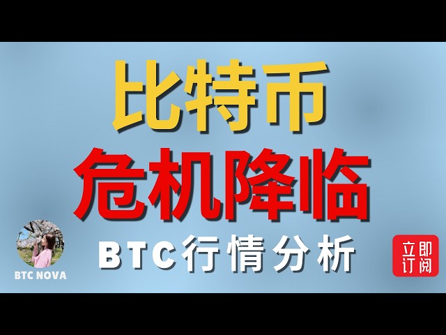 BTC棱镜 Nova
