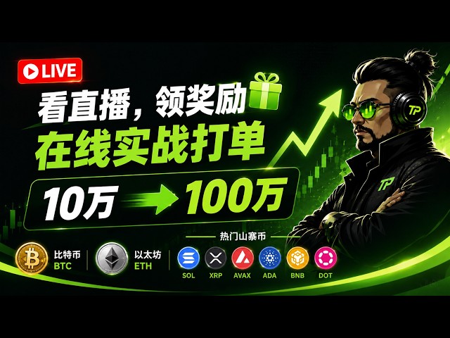 止盈社  TP Club