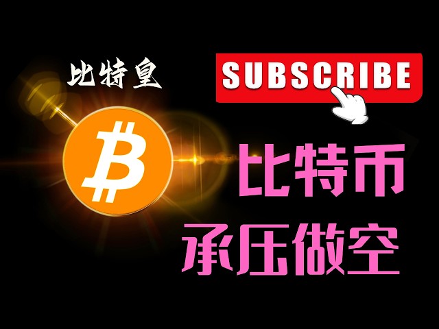 比特皇