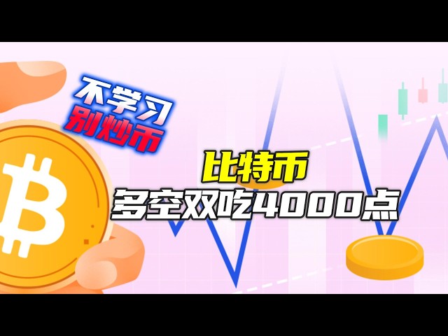 币圈所长课堂