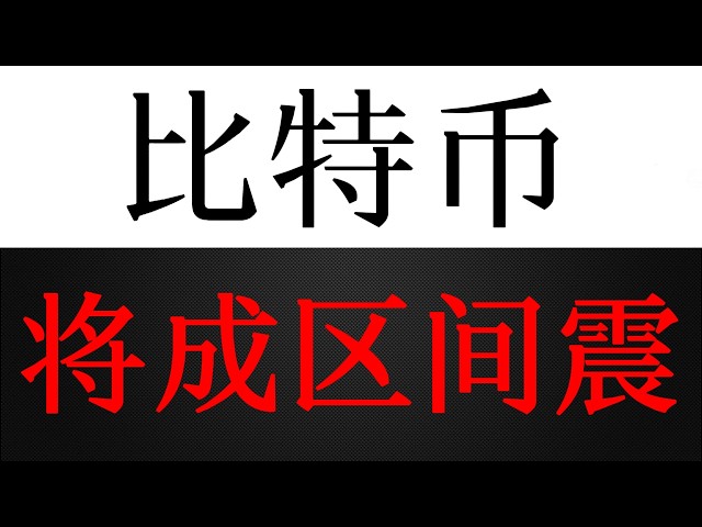 比特币一一