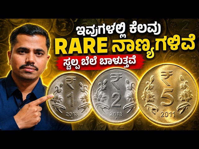 Coin Guru