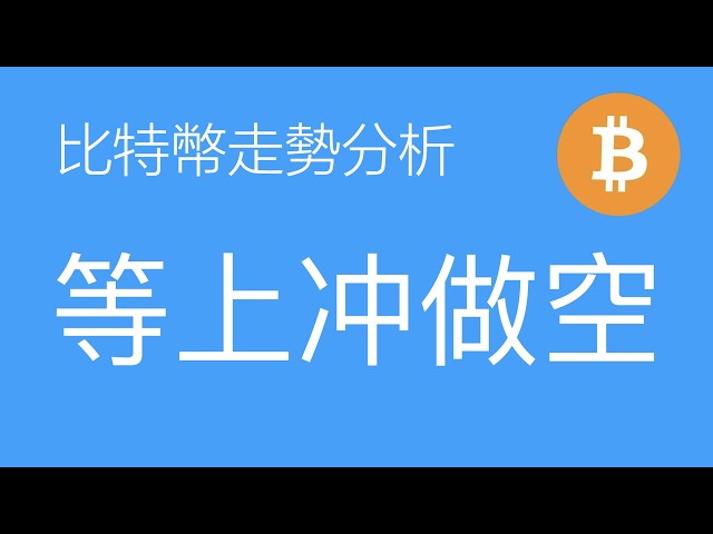 比特幣軍長