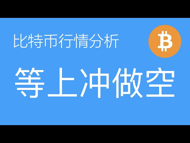 比特币军长
