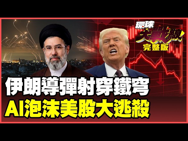 寰宇新聞 頻道