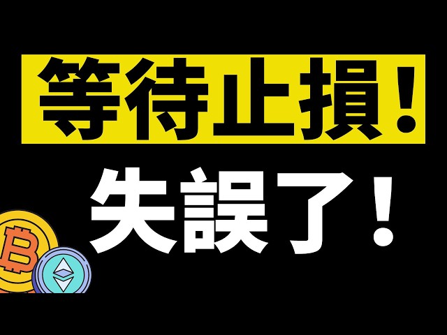 「鳄鱼」比特币行情分析