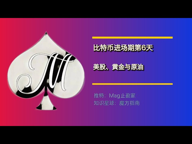Mag 魔方指南