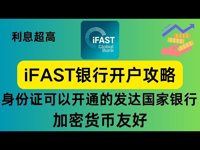 Raphael海外银行港美股开户