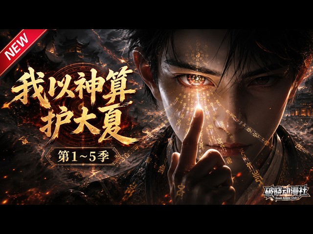 破晓动漫社 Dawn Anime Club