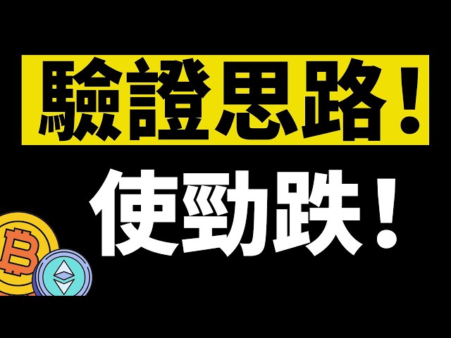 「鳄鱼」比特币行情分析