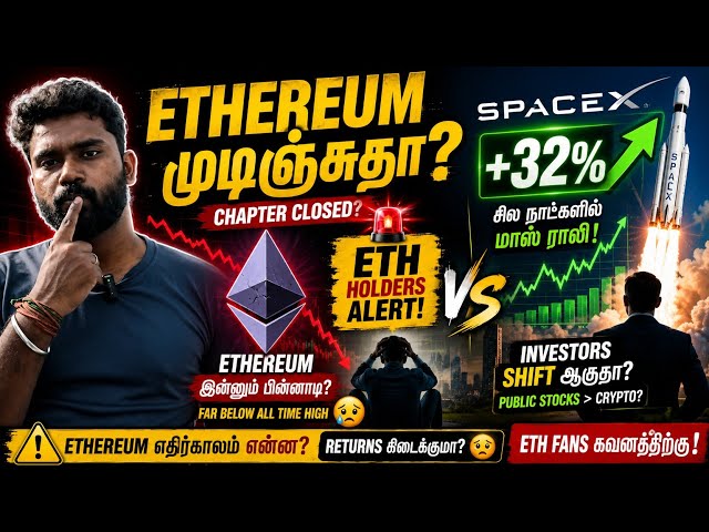 Karma Crypto - Tamil