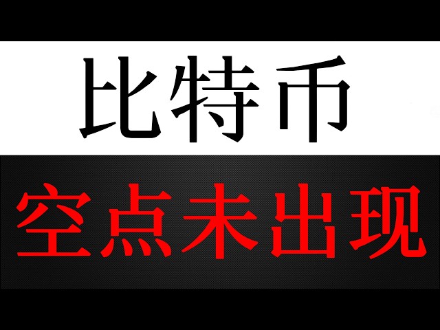 比特币一一