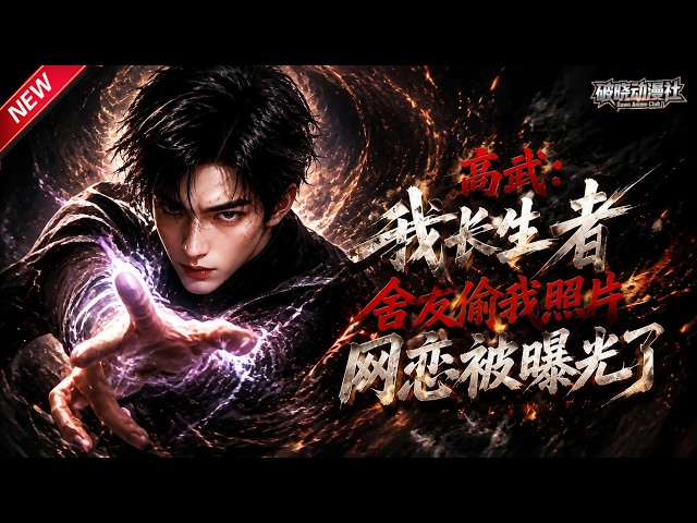 破晓动漫社 Dawn Anime Club