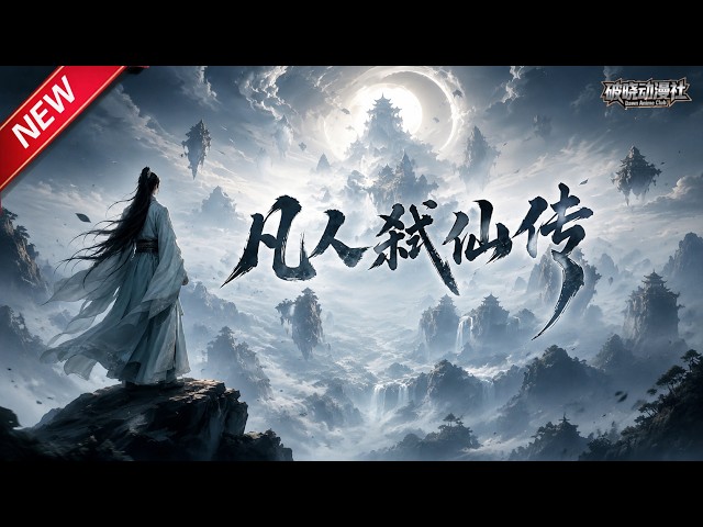 破晓动漫社 Dawn Anime Club