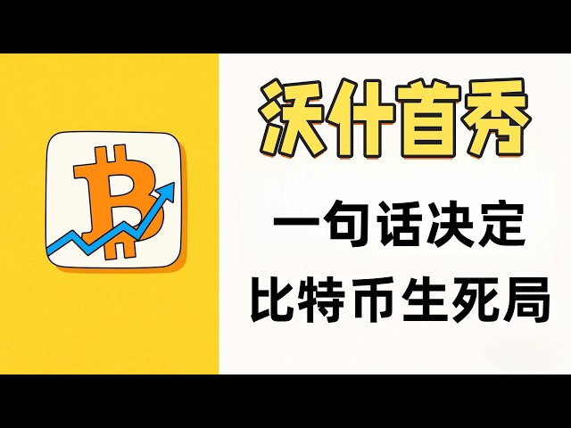 比特币凡哥-不平凡