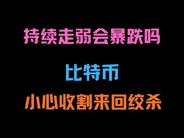 币圈狙击手