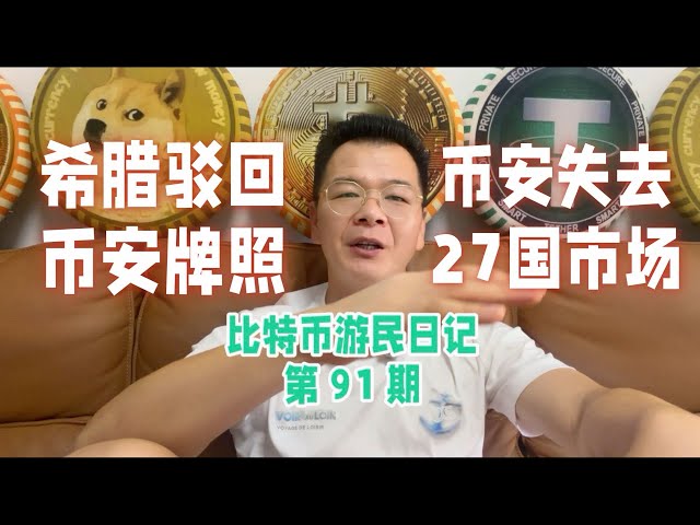 比特币游民日记
