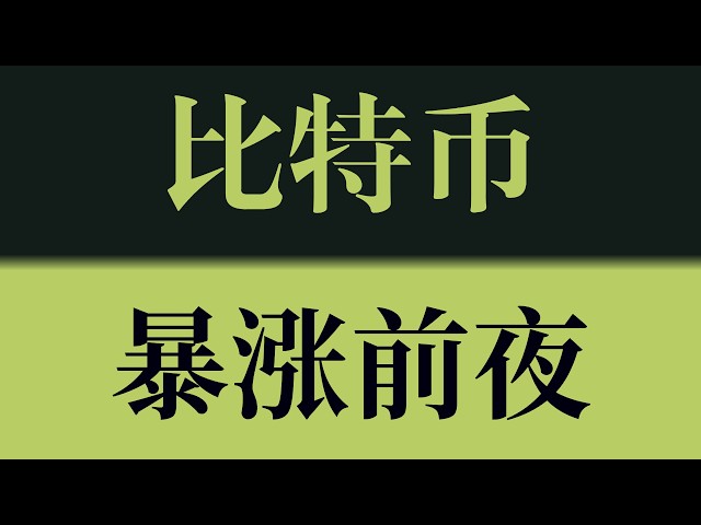 比特币米娅老师