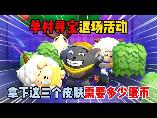 蛋仔派對奶酪