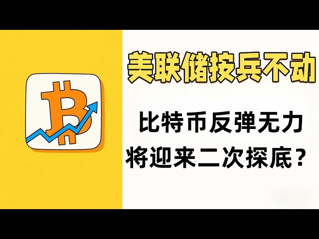 比特币凡哥-不平凡