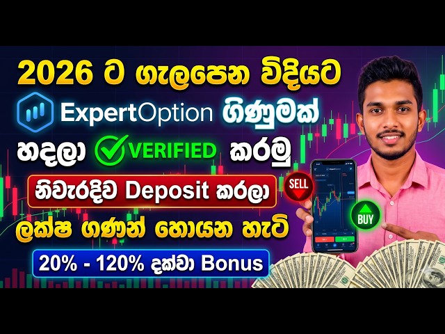 E Money Sinhala
