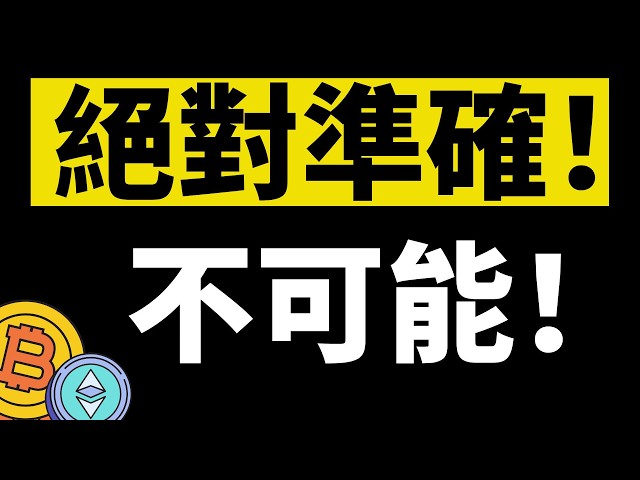 「鳄鱼」比特币行情分析