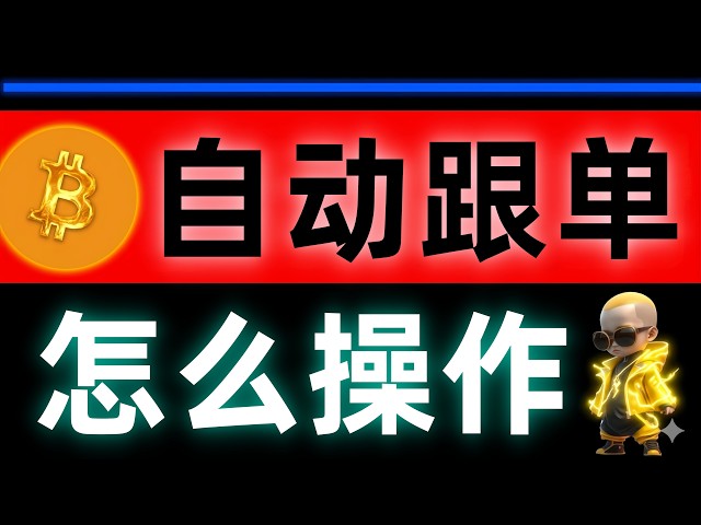 比特智机构交易 🌹🌹
