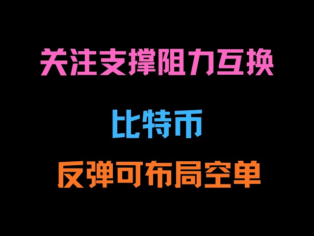币圈狙击手