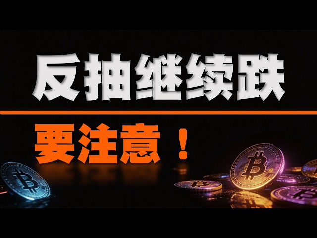 比特币宝儿姐