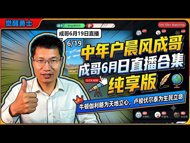 觉醒勇士