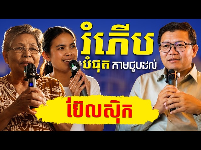 Soul of Khmer