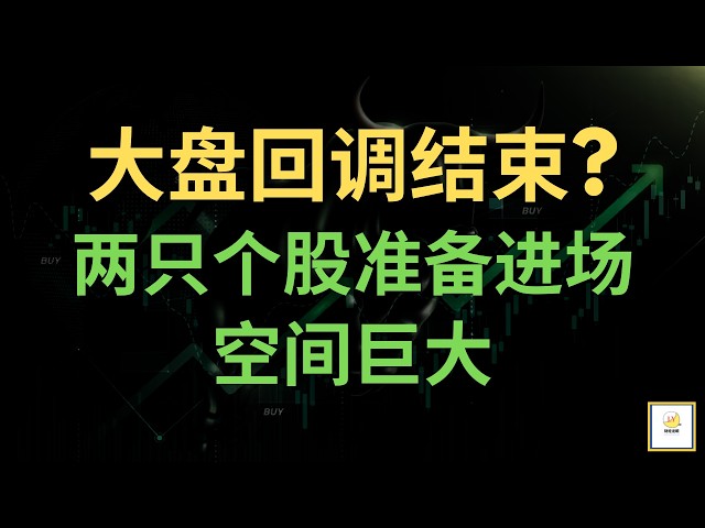 财经龙眼-Longan Investing