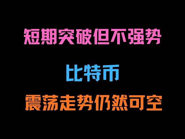 币圈狙击手